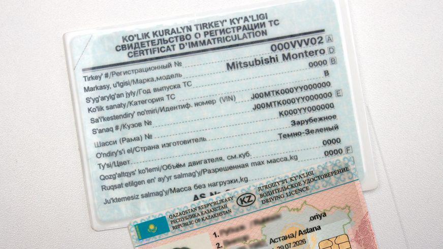 Техпаспорт на автомобиль рк. Документ кз. Казахские документы на авто. Птс газ 3302. Казахский техпаспорт на автомобиль.