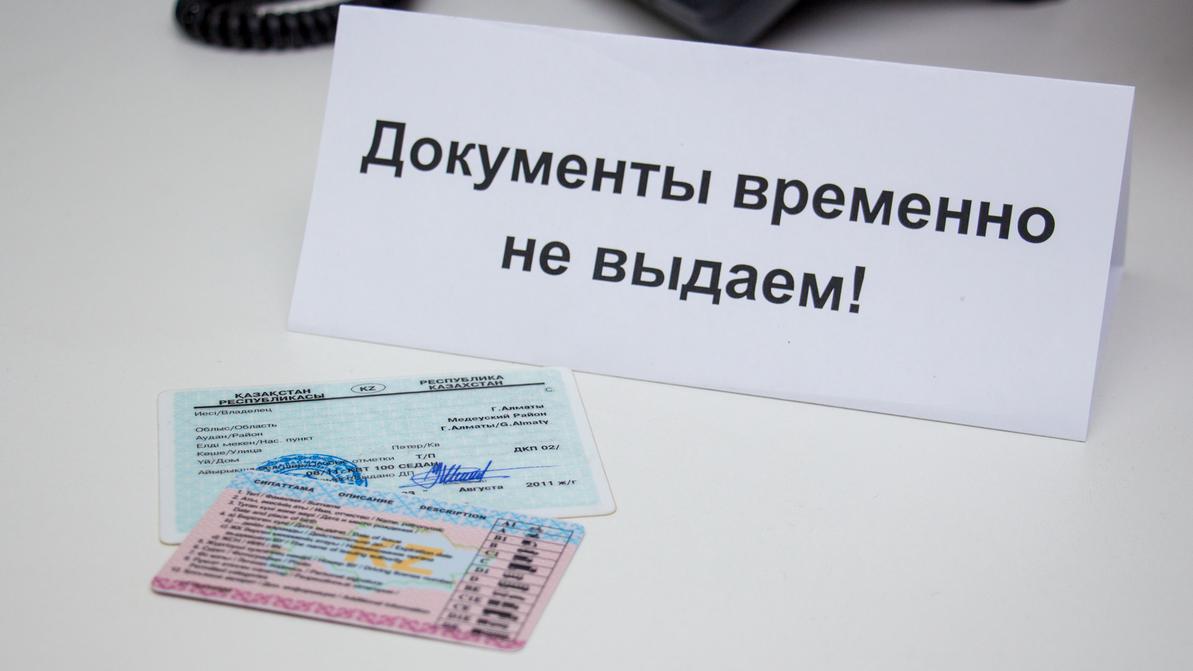 Регистрация авто и выдача прав затруднены в спецЦОНах и РЭПах