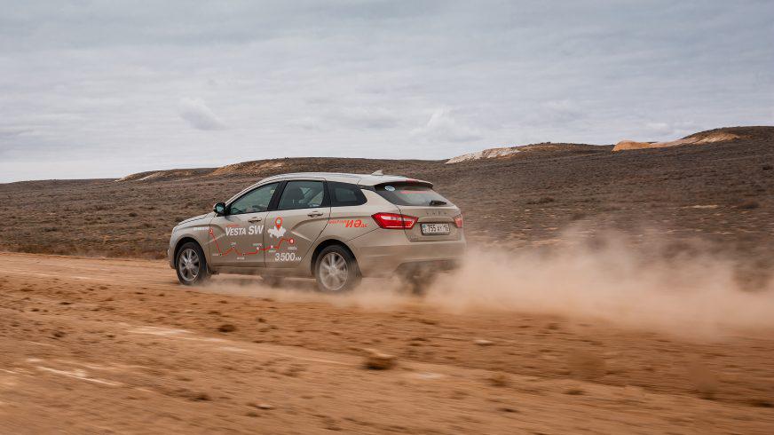 Автопробег на Vesta SW: дорога смерти