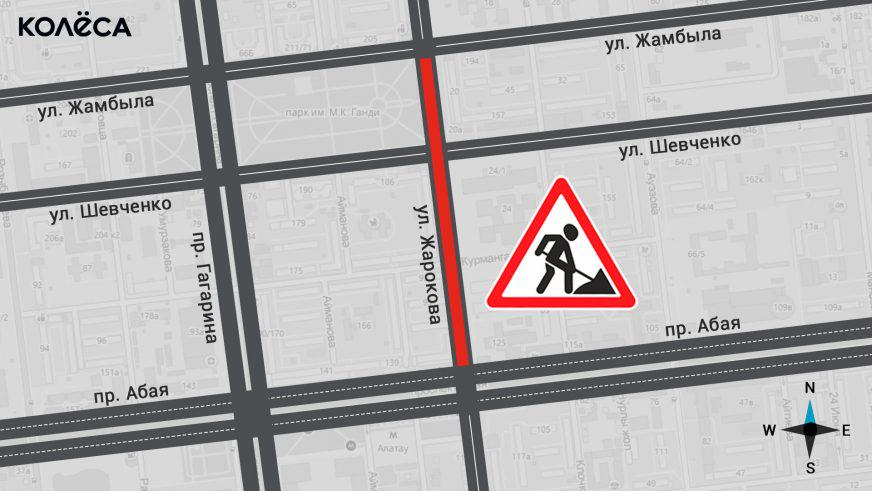 Ещё два квартала улицы Жарокова закроют с 24 апреля