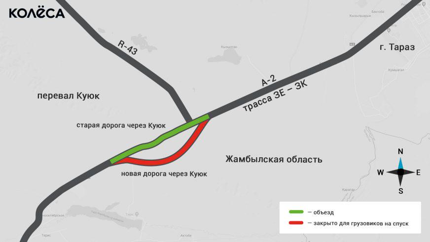 Перевал Куюк в Жамбылской области закрыли для грузовиков