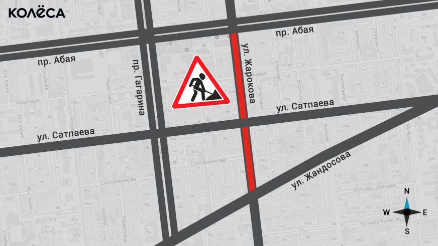 Жарокова в Алматы перекрыли от Сатпаева до Жандосова