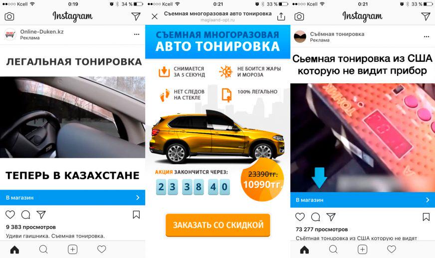 Съёмная тонировка: двойной развод и нарушение