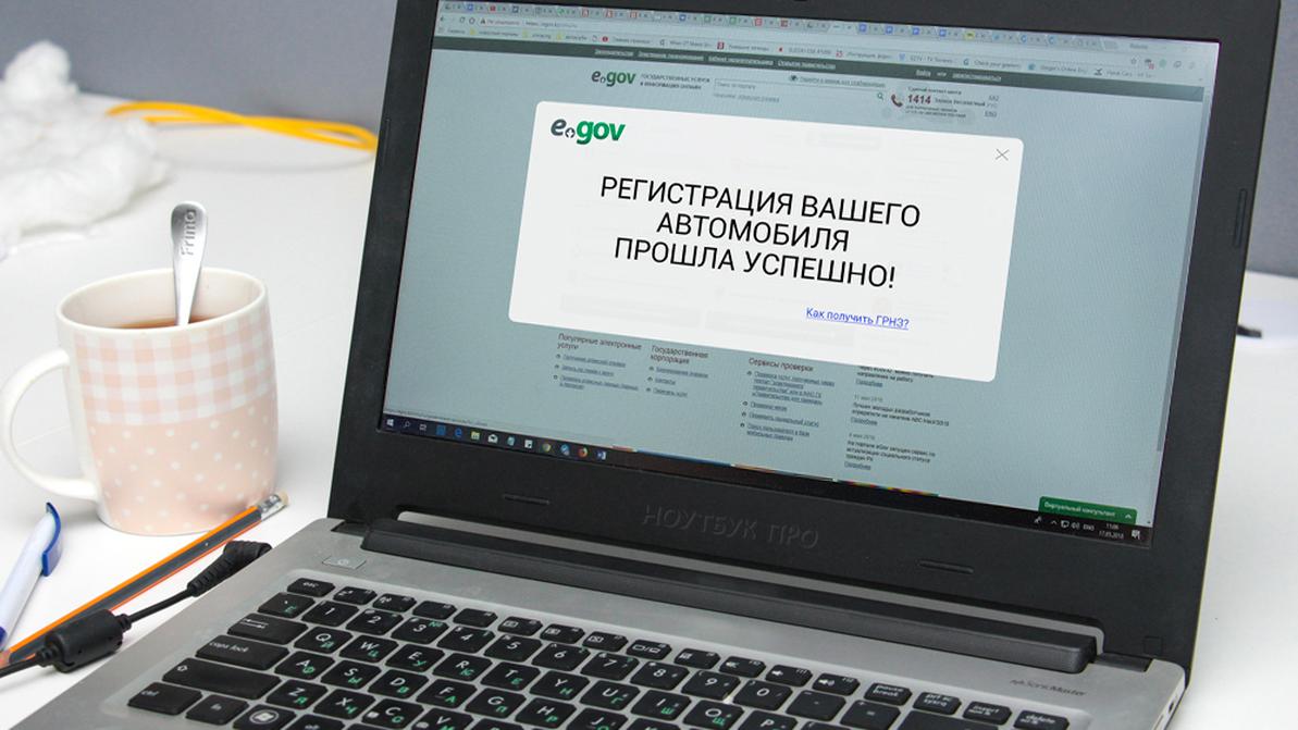Ставить машины на учёт онлайн в Казахстане начнут в июне 2018 года