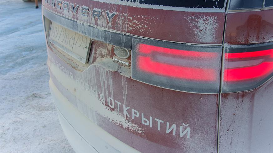 Пять дней с Discovery 5 на Устюрте