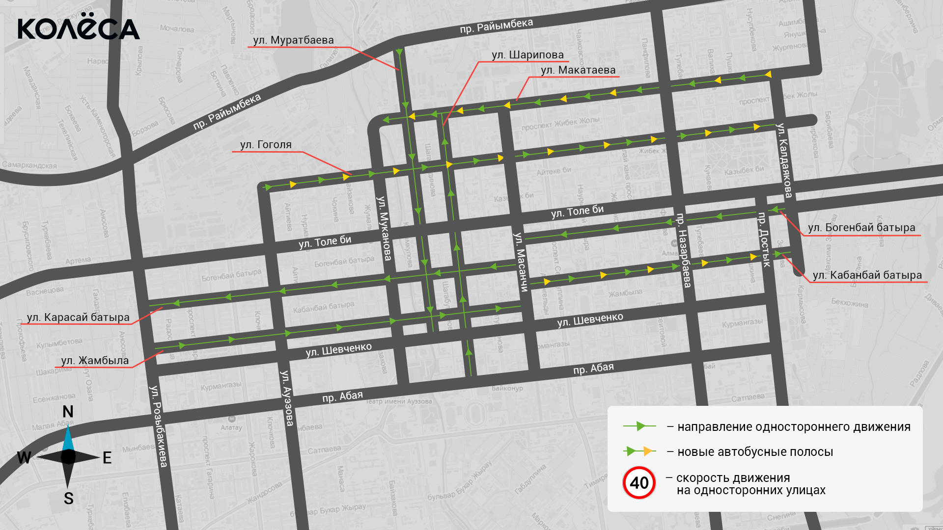 В августе в Алматы станет ещё больше односторонних улиц