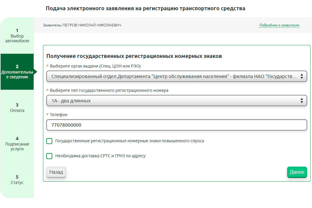 Как поставить авто на учёт онлайн
