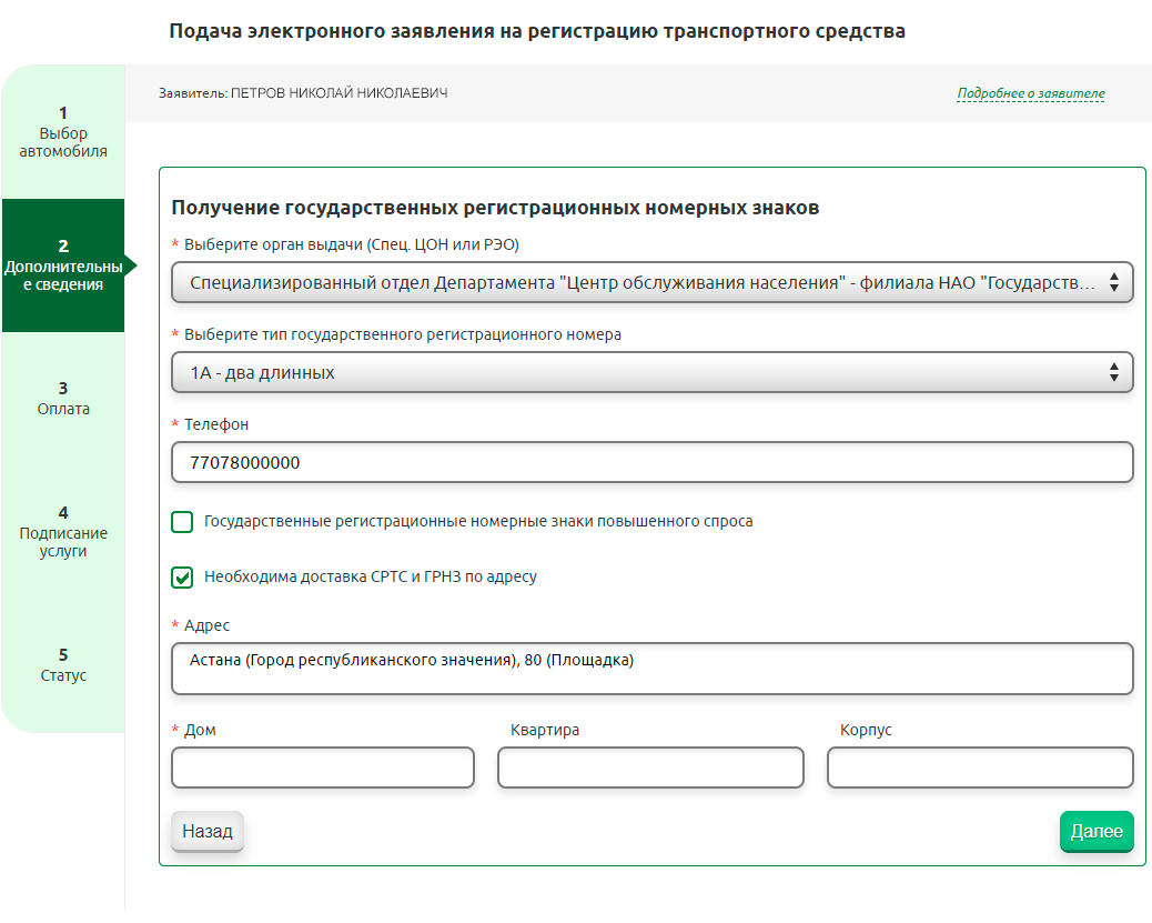 Как поставить авто на учёт онлайн