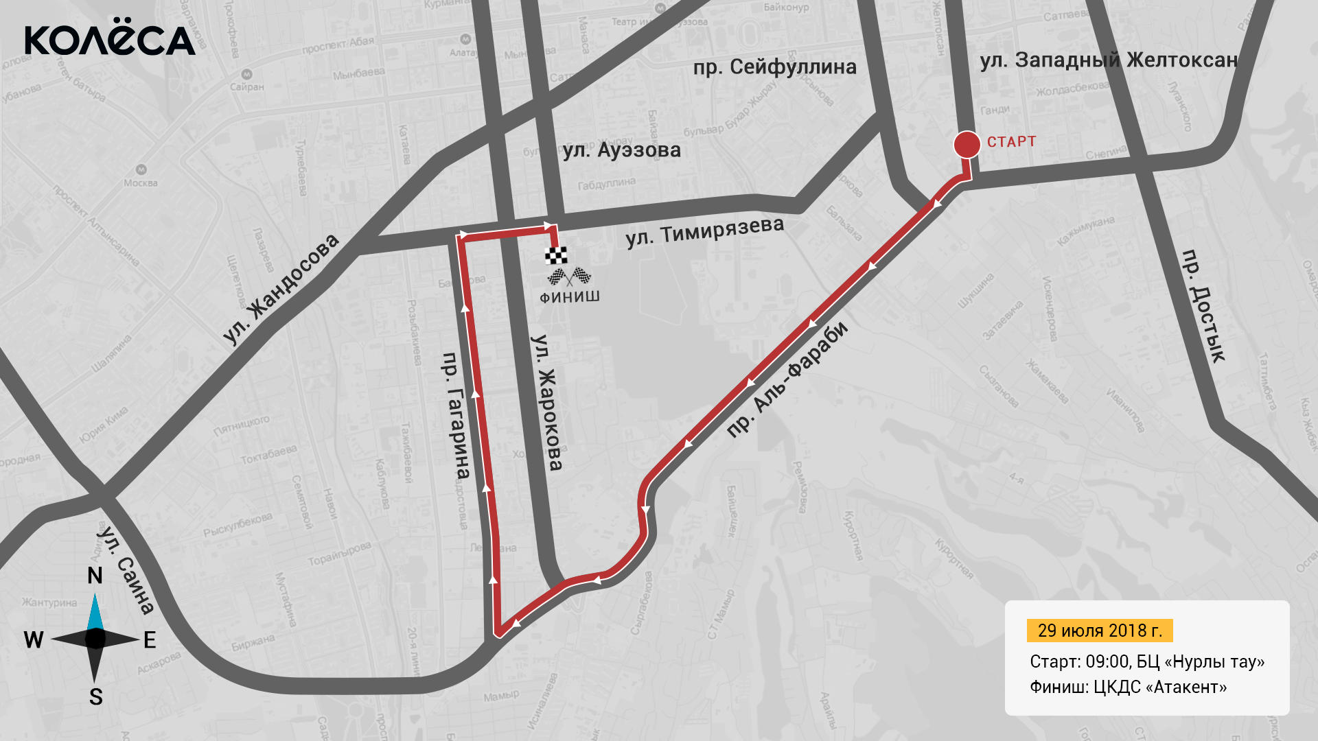 Аль-Фараби, Гагарина и Тимирязева перекроют для велопробега в Алматы