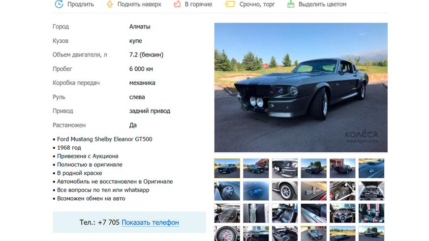 Топ-10 самых дорогих автомобилей на kolesa.kz