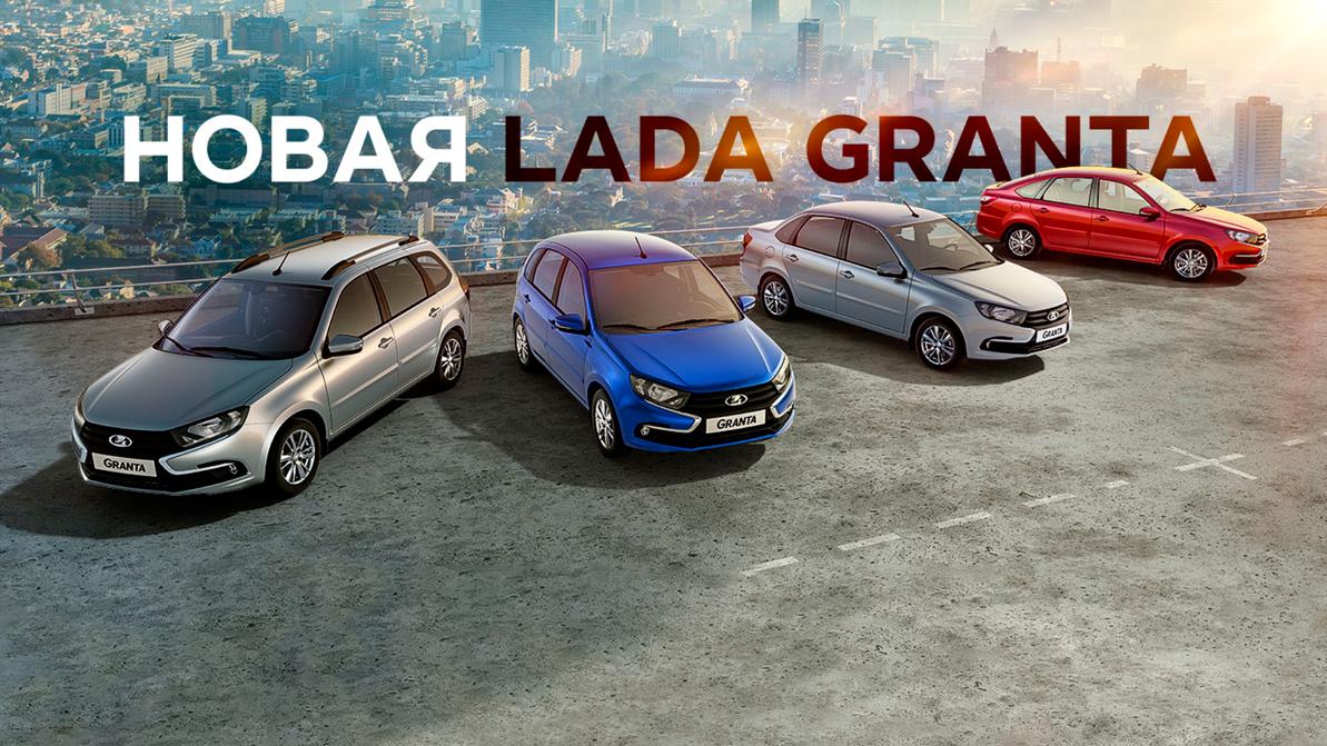 Обновлённая Lada Granta: все подробности