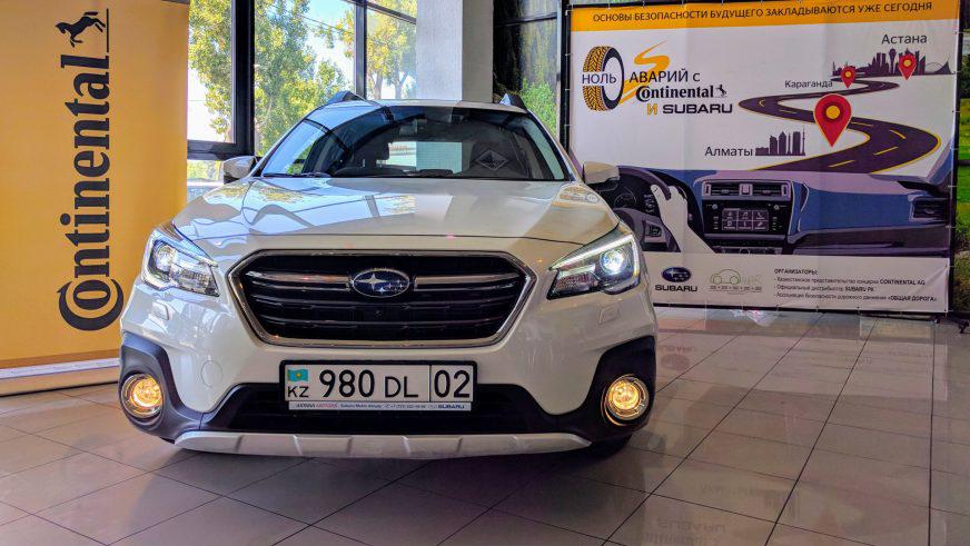 Ноль аварий с Continental и Subaru