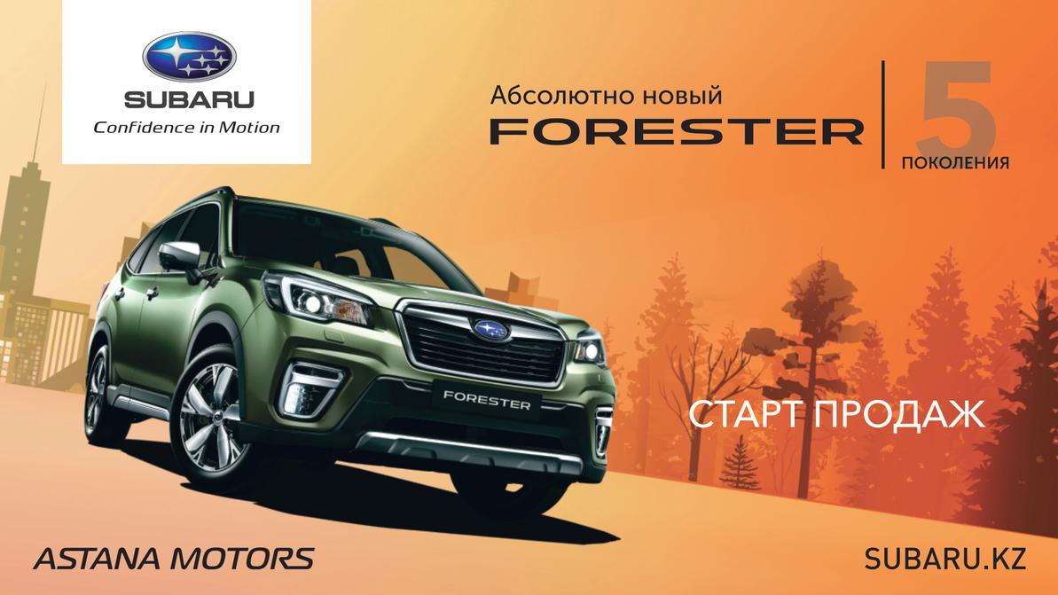 Когда в Казахстане появится новый Subaru Forester