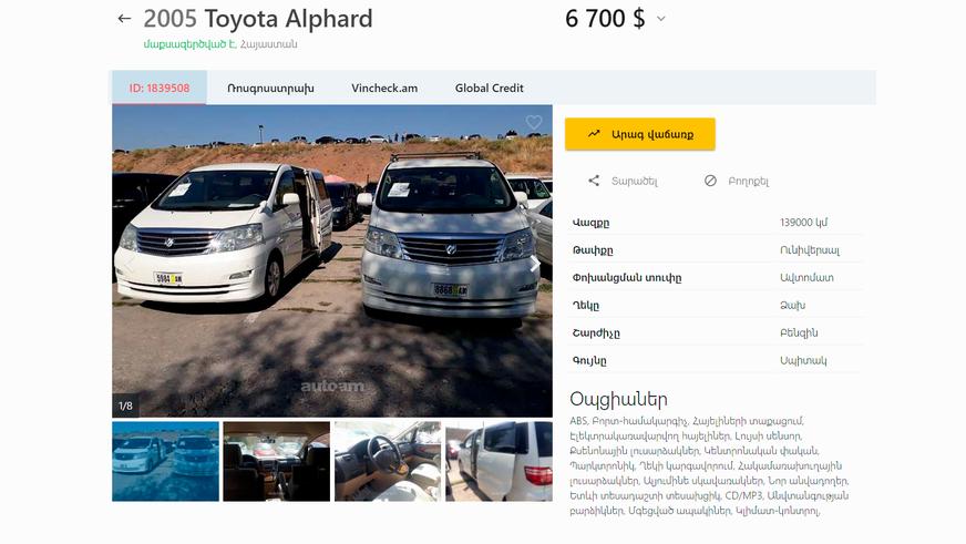 Camry за $10 тысяч, или Какой автомобиль можно купить в Армении