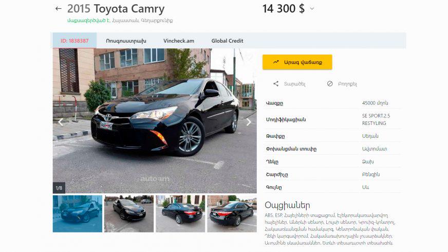 Camry за  тысяч, или Какой автомобиль можно купить в Армении