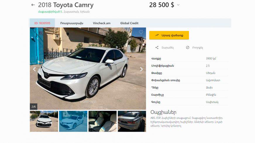 Camry за  тысяч, или Какой автомобиль можно купить в Армении