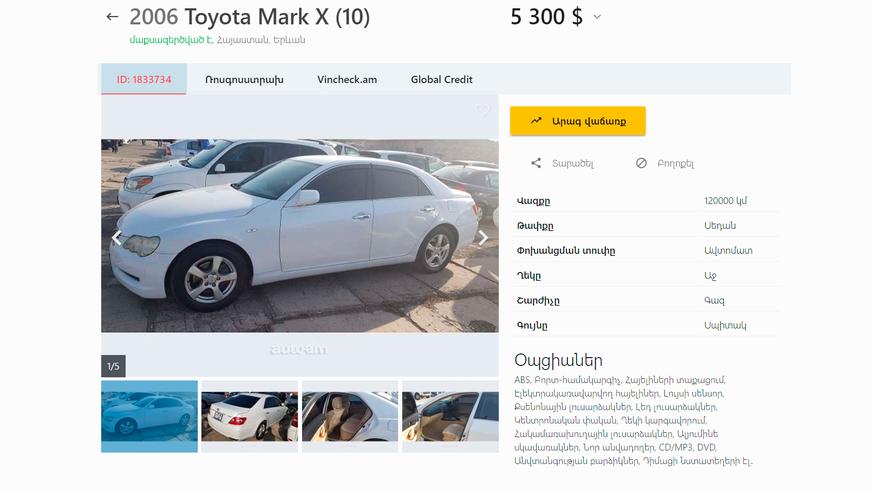 Camry за $10 тысяч, или Какой автомобиль можно купить в Армении