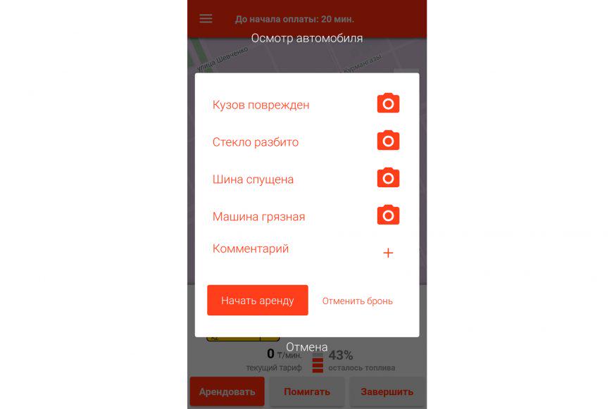 Anytime каршеринг қызметі: ақшадан қағылмаудың қандай жолдары бар
