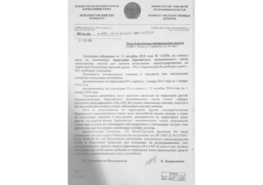 Как ездить на машинах из Кыргызстана?