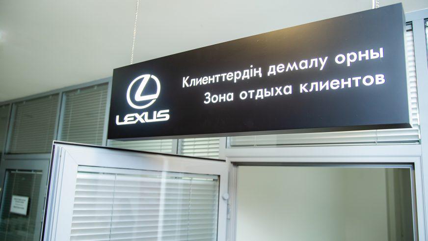 Lexus открыл пять новых сервисных центров по всему Казахстану