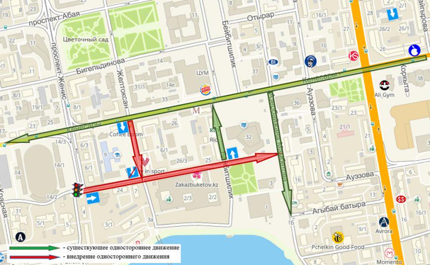 Две улицы в Астане станут односторонними с 15 ноября