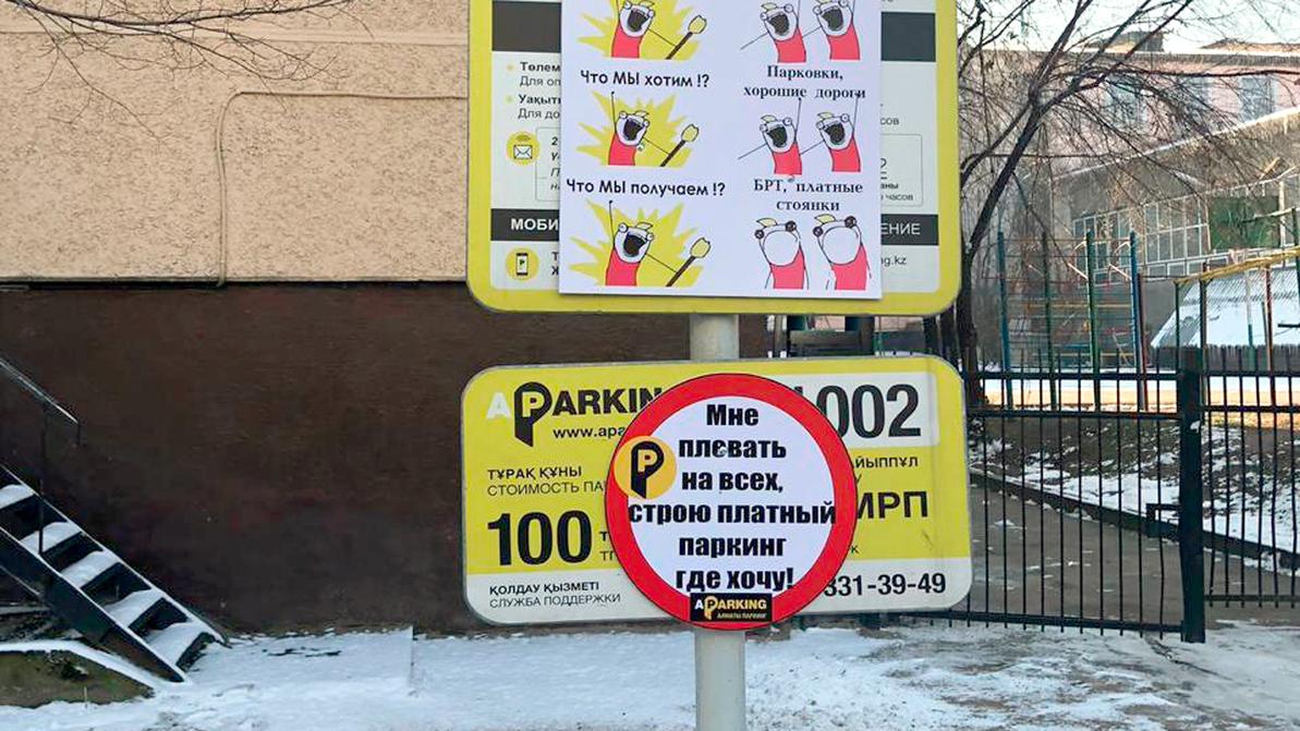 Полицейские нашли хулиганов, боровшихся против парковок