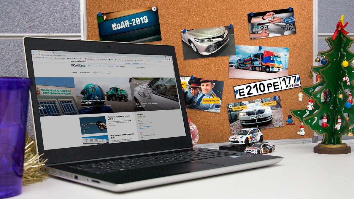 Главное в 2018 году на Kolesa.kz