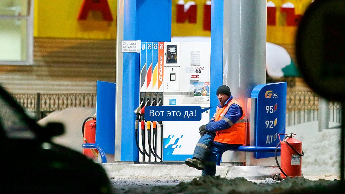 Цены на бензин и дизель в России снизились. На одну копейку