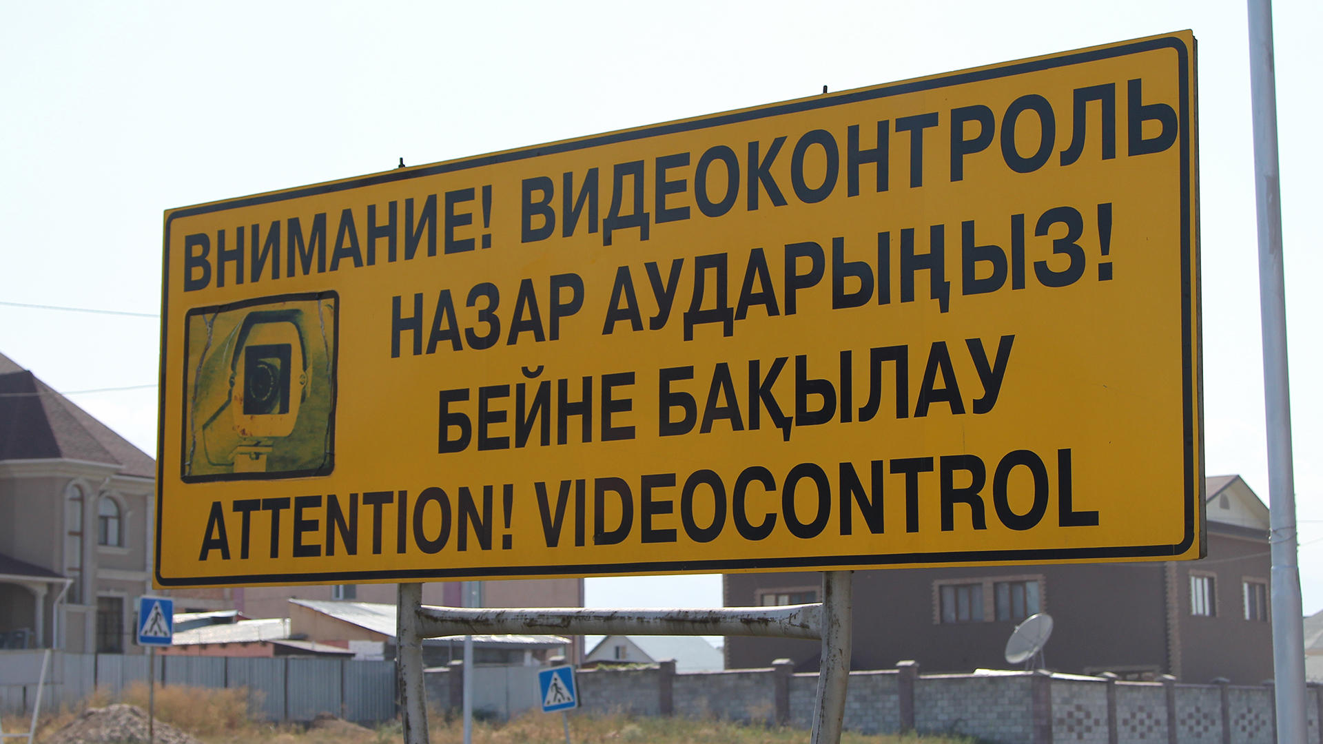 Уберут ли камеры с улиц Алматы?