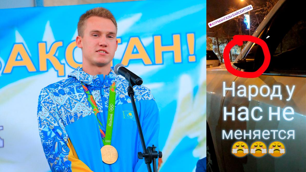 С машины ещё одного олимпийского чемпиона сняли зеркало в Алматы