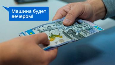 20 казахстанцев обманула мошенница, обещая им недорогие авто