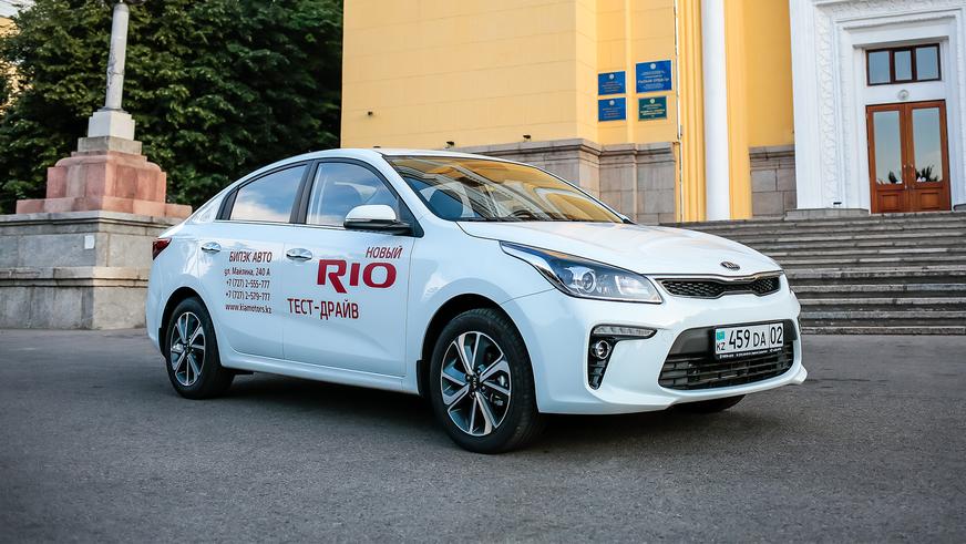 Kia Rio