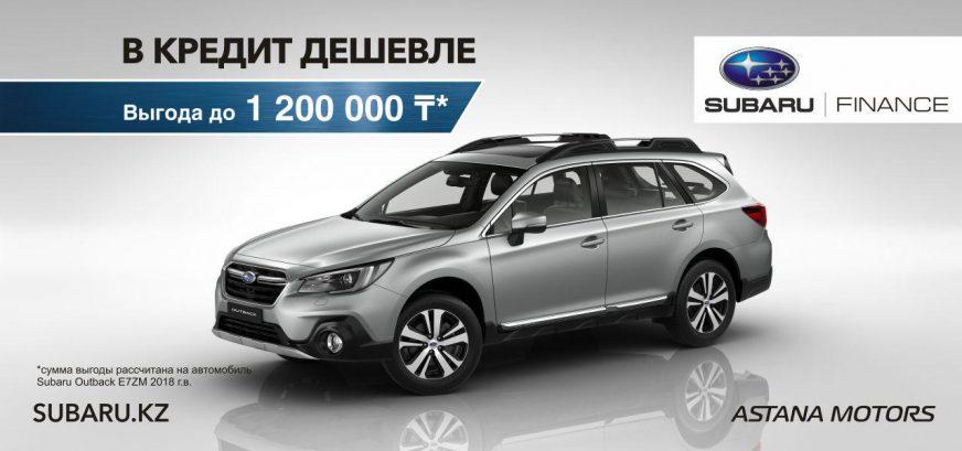 Subaru Outback — лучший универсал повышенной проходимости