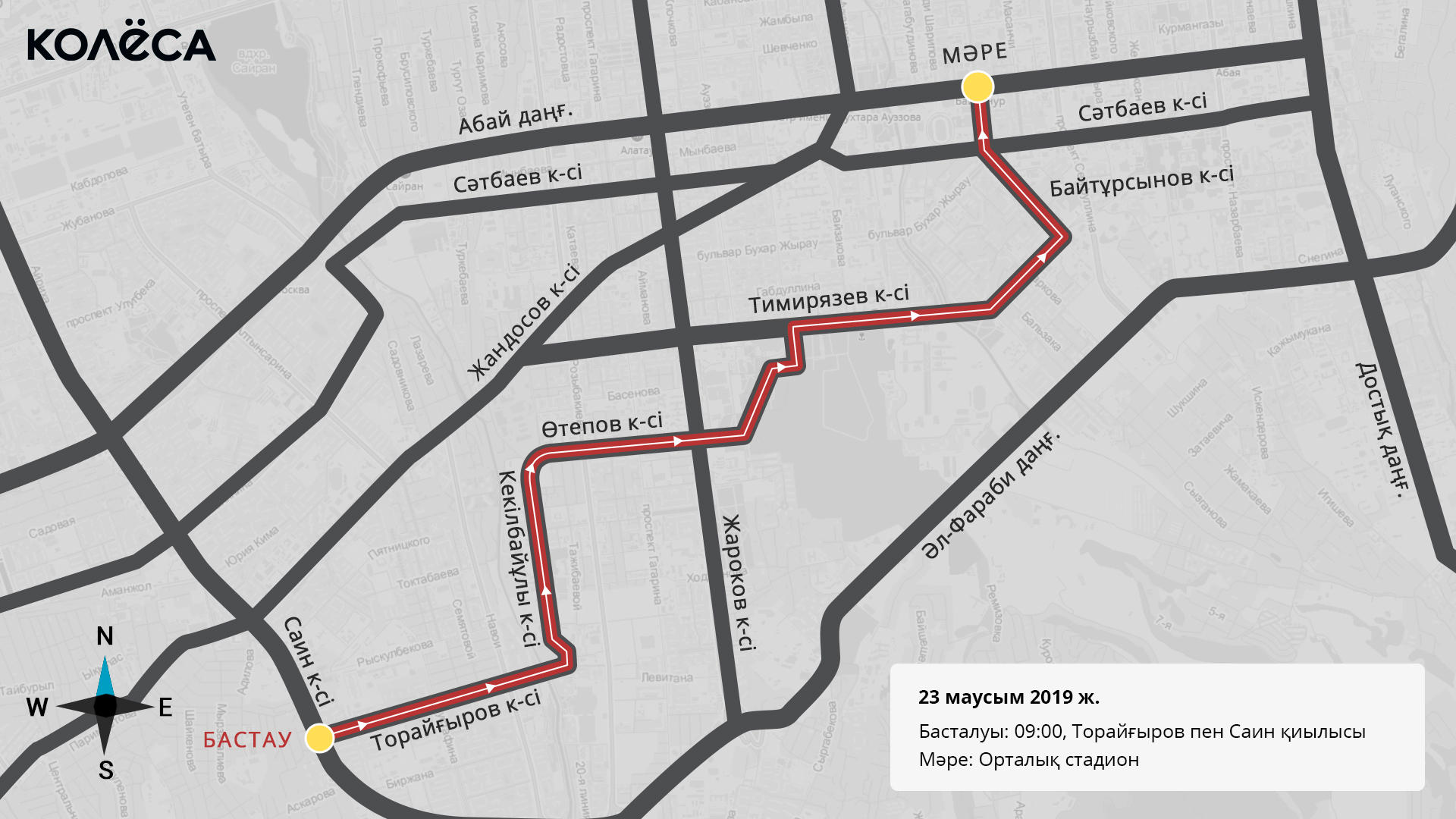 23 маусымда Алматыда веложарыс өтеді