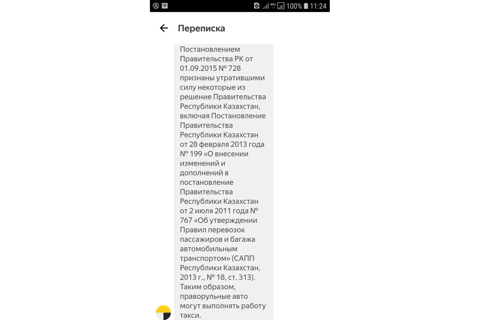 Можно ли на праворульном авто работать в такси?