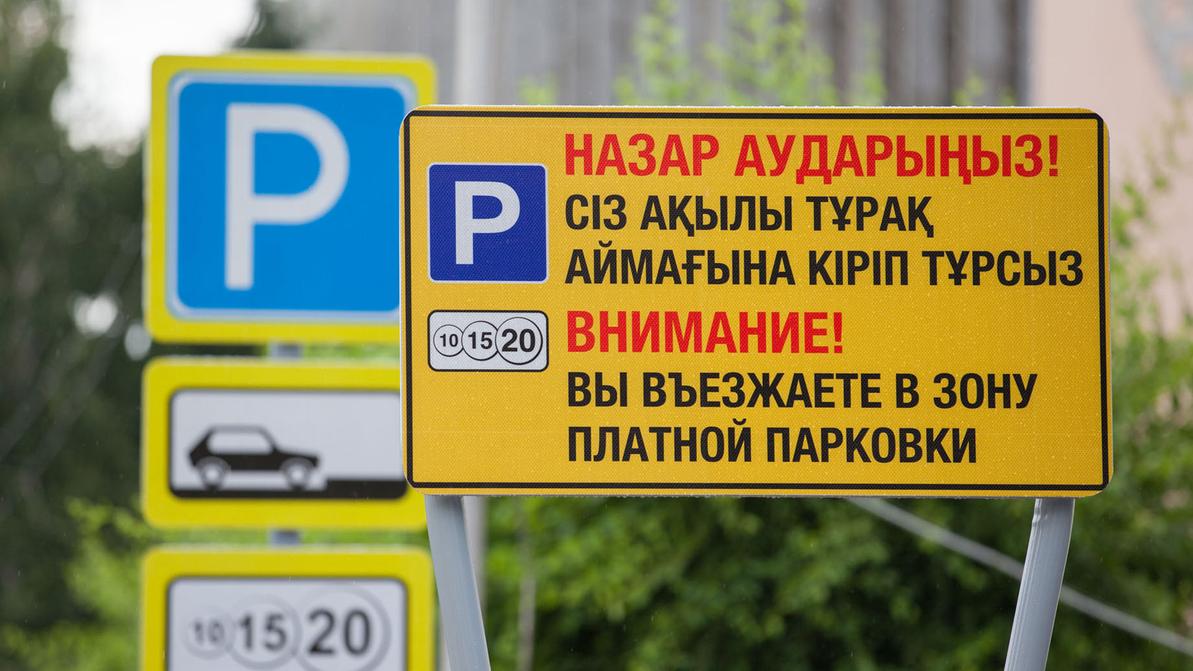 Платных парковок в Алматы станет ещё больше