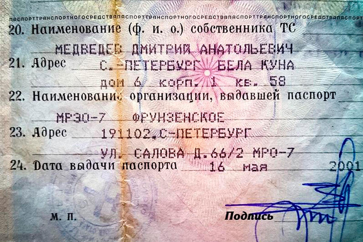 «Жигули» Медведева продают за 10 тысяч долларов