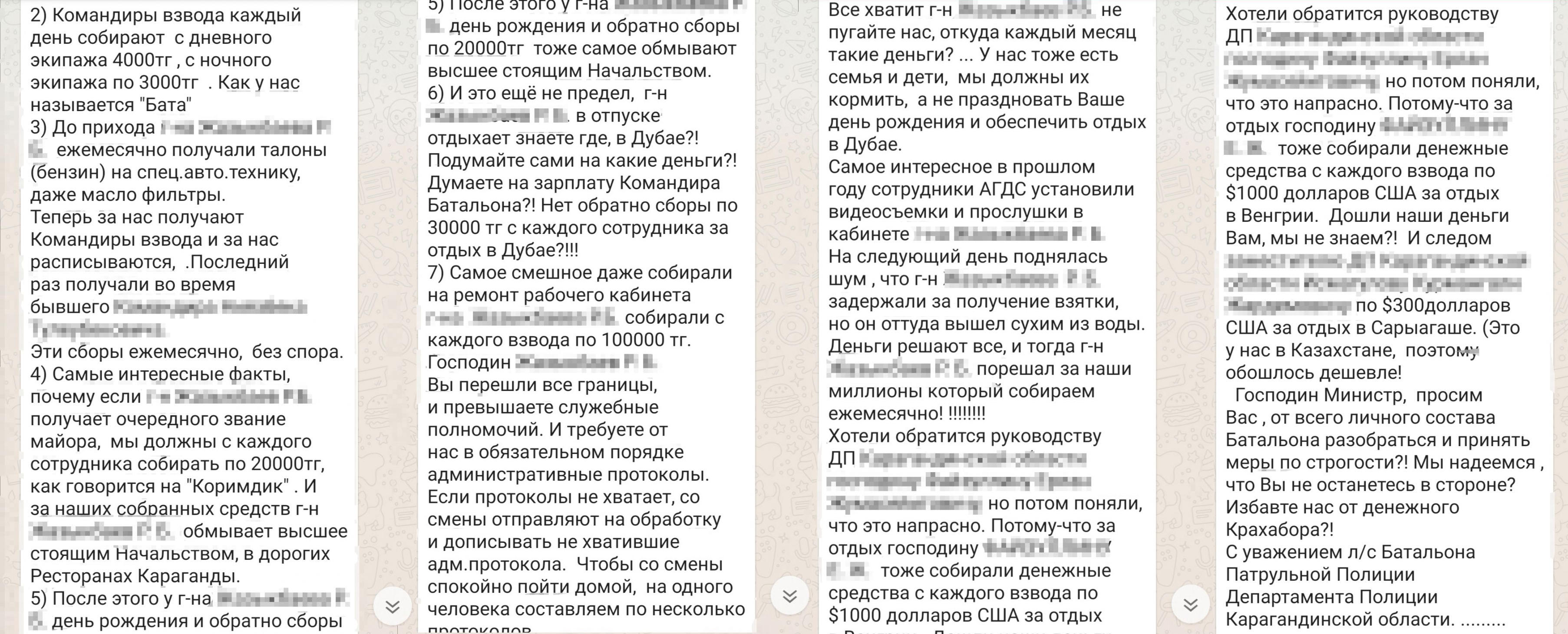 30 тысяч тенге, чтобы не уволили и не подставили. На поборы пожаловались полицейские в Караганде