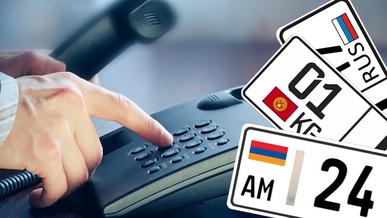 «Прямую линию» для владельцев авто на иностранном учёте запускает МВД РК