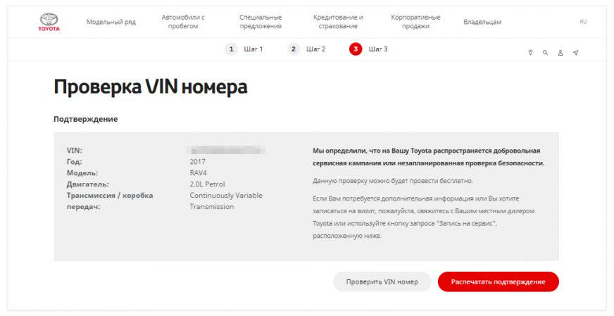 Toyota отзывает машины, которые могут загореться