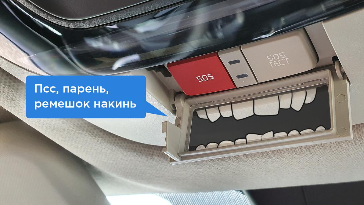 ЭРА-ГЛОНАСС узнает, пристёгнут ли ремень безопасности