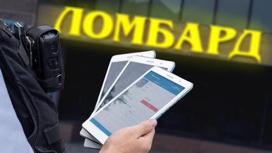 Шымкентские полицейские сдавали служебные планшеты в ломбард