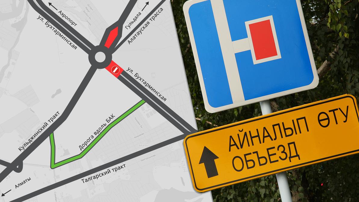 Проезд от аэропортовского кольца в сторону Бесагаша закроют до октября