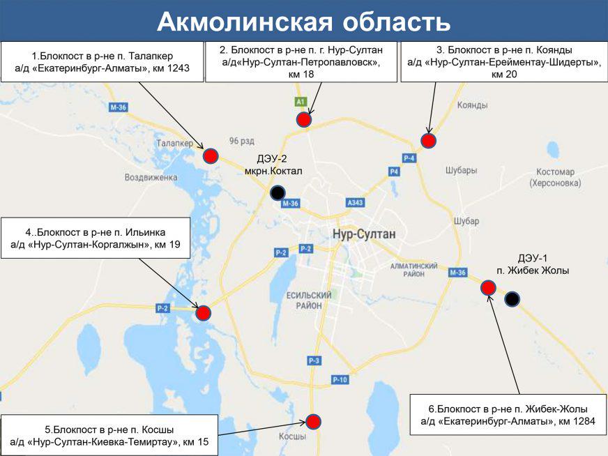 Кого будут впускать и выпускать из Алматы и Нур-Султана