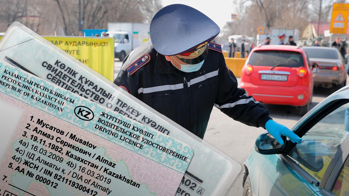 Какие документы нужно иметь для езды по Алматы во время карантина?