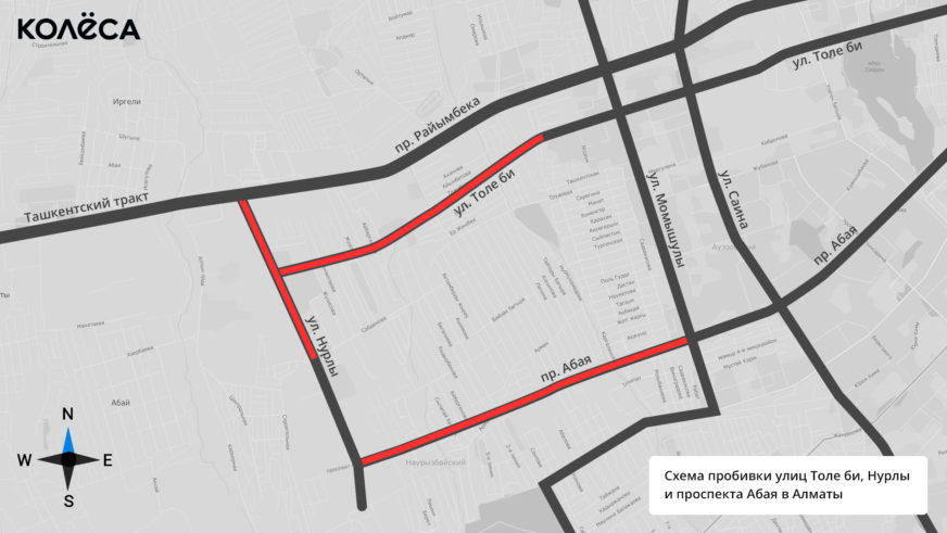 Куда пробьют улицу Толе би в Алматы?