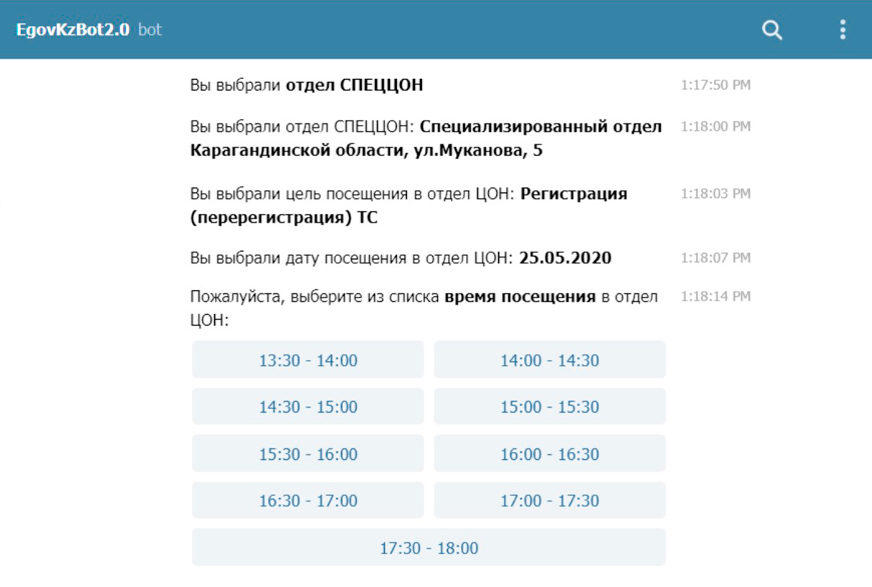 Как записаться на переоформление авто в спецЦОНе