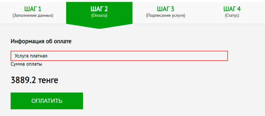 Заказать дубликат госномера теперь можно онлайн