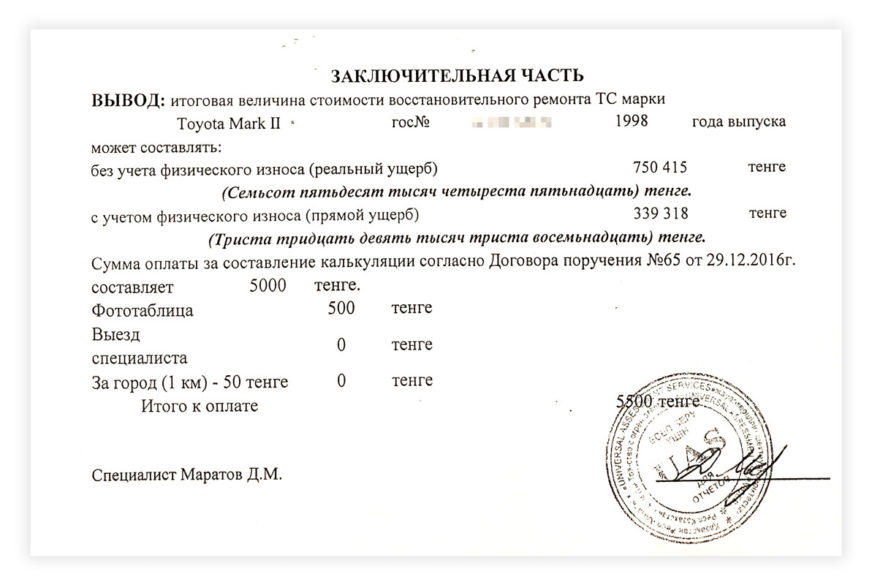 ДТП с каршерингом: что вас может ждать