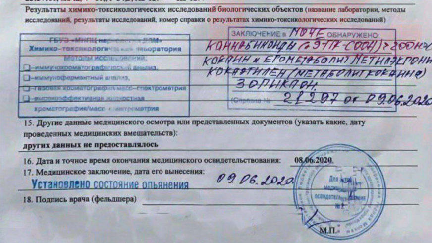 Следы кокаина и каннабиноидов найдены в крови Михаила Ефремова